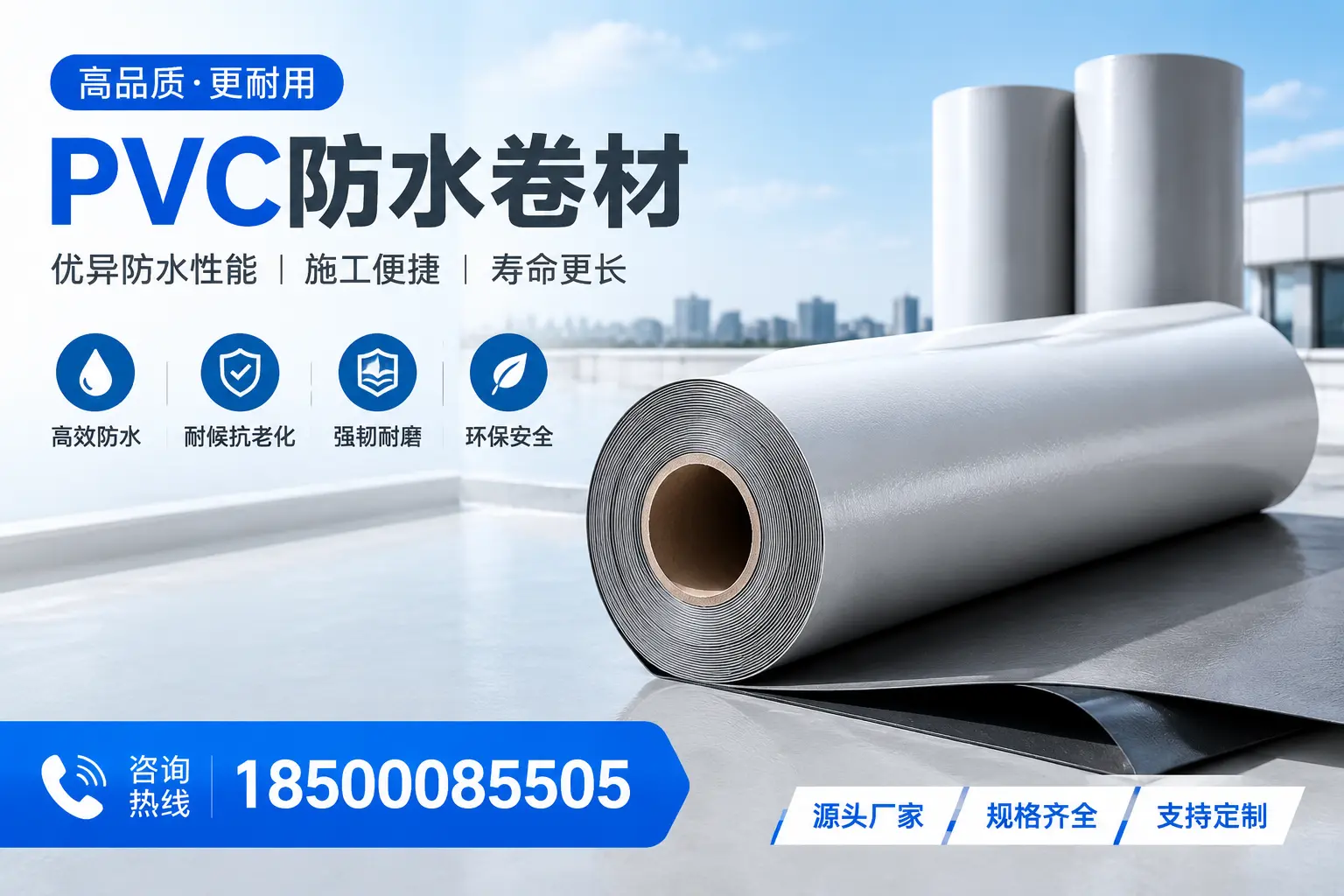 如何正确使用PVC防水卷材，提升家居防水效果，适合呼和浩特的用户